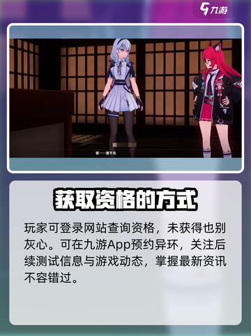 异环测试资格查询方法介绍截图3