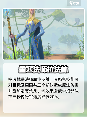 万龙觉醒莉莉娅副将选哪个介绍截图2