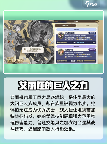 剑与骑士团艾丽娅怎么样介绍截图2
