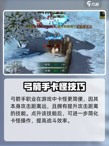 全民江湖怎么卡怪介绍截图4