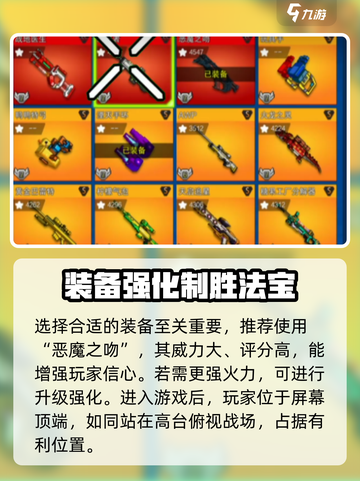 像素射击变异模式🔥玩法大揭秘！💡截图2