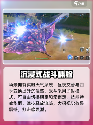 斗罗大陆猎魂世界实机画面怎么样介绍截图3
