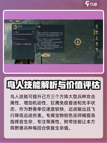 《指环王纷争》褐袍拉达加斯特🔥值得培养吗？技能效果大揭秘！截图4