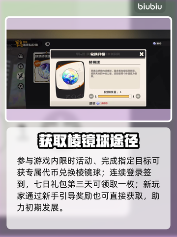 洛克王国棱镜球速刷🔥3招搞定！✨截图4