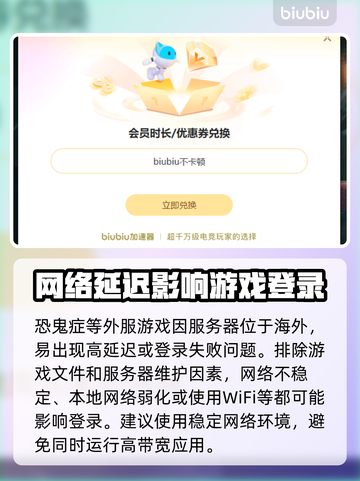 《恐鬼症进不去？速看解决方法！👻》截图2