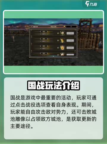 三国群英传国战版🔥功勋获取全攻略！💡截图2