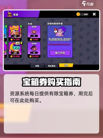 爆裂小队📖商店隐藏秘密大曝光！游戏玩家必看🔥截图4