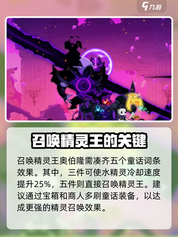 小骨英雄killer水精灵进化🔥超详细攻略来啦！截图2
