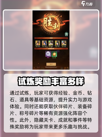 仙剑奇侠传：雪见试炼🔥玩法全攻略！截图6