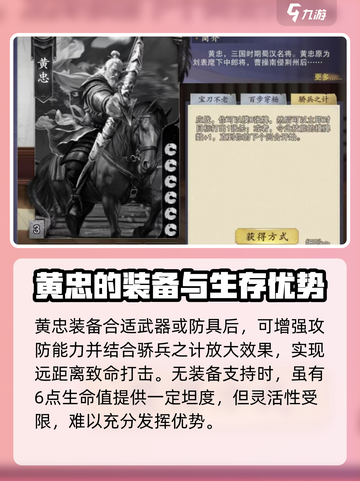 代号杀黄忠卡牌效果一览介绍截图5