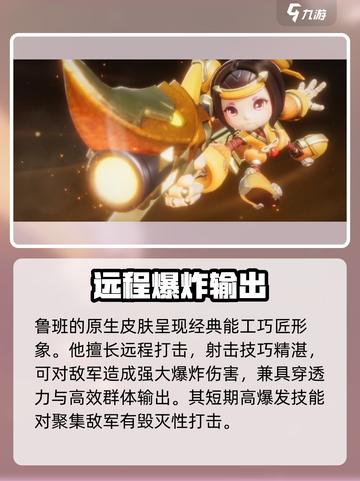 王者荣耀🔥鲁班七号全皮肤曝光，收藏级清单等你来拿！截图2