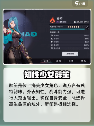 归龙潮🔥最强角色排名出炉！必看榜单✨截图3