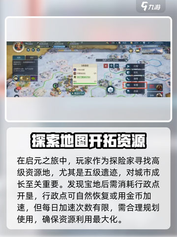 世界启元军垦怎么进行介绍截图2