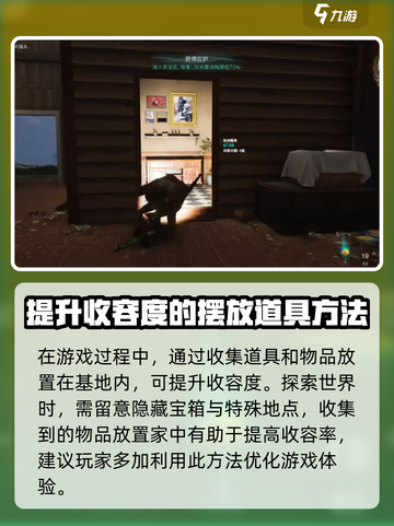 《七日世界》收容率提升秘籍🔥玩家必看！截图4