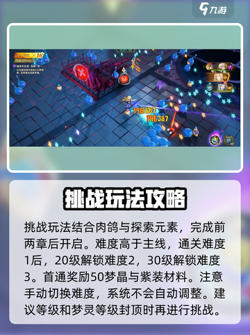 无尽梦回玩法有哪些介绍截图5