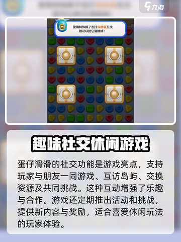 蛋仔滑滑梯叫什么名字介绍截图4