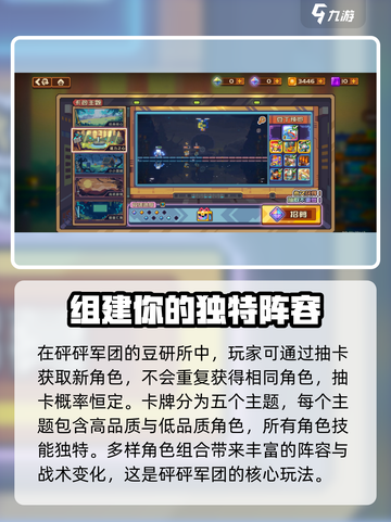 砰砰军团💎抽卡最佳玩法🔥必看攻略！截图2