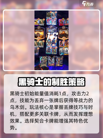 漫威终极联盟3🔥黑骑士最强阵容搭配推荐！🎉截图2