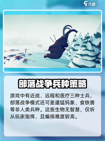 全面憨憨战争模拟器好玩吗介绍截图3