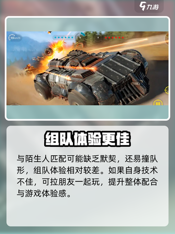 创世战车🔥几个人玩才过瘾？游戏玩法大揭秘！截图4