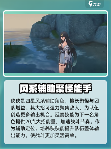 鸣潮🔥四星角色培养推荐｜值得入手的都有谁？截图3