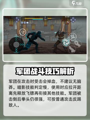暗影格斗3🔥新手必看！极速上手技巧分享🎉截图4