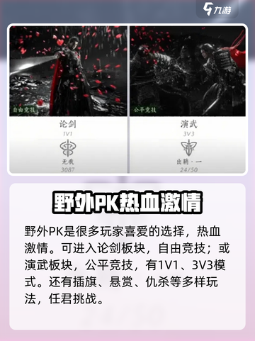 燕云十六声挑战玩法介绍截图3