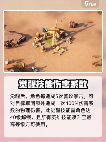 万龙觉醒🔥森尼因多技能全面解析🎉截图4