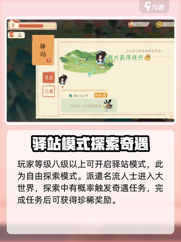 淡墨水云乡🔥公测时间大曝光！💥抢先进入游戏⚡截图3