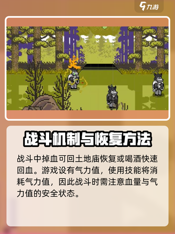 黑神话像素版攻略介绍截图3