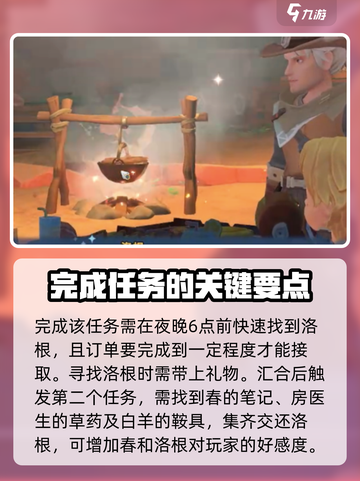 沙石镇时光🔥远大前程任务超详细🔥攻略来啦！截图3