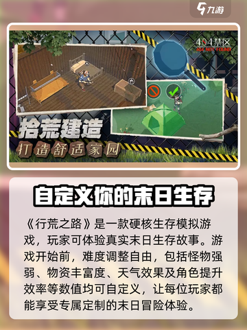 行荒之路🔥加速器推荐🎉下载必备游戏神器！截图2