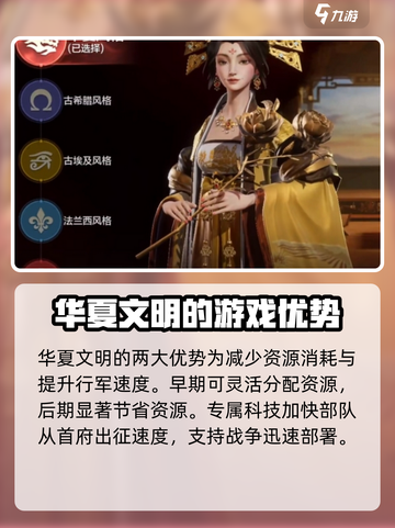世界启元🔥最强文明解析，速来称霸全球！💥截图2