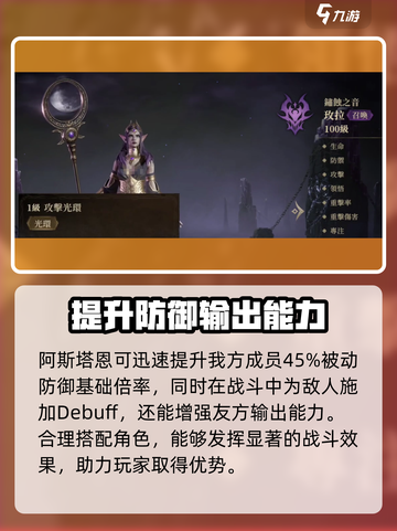 龙息神寂帕修斯阵容🔥搭配，游戏名必备⚡截图4