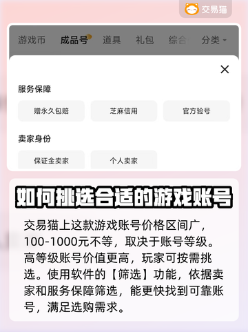 艾尔之光交易平台选哪个？🔥游戏党必看！截图3