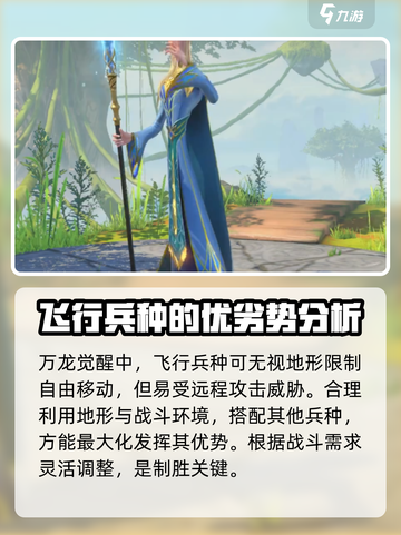 万龙觉醒攻略介绍介绍截图4