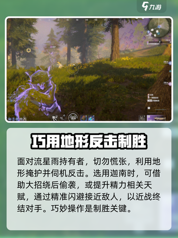 永劫无间一窝蜂流星雨介绍介绍截图5