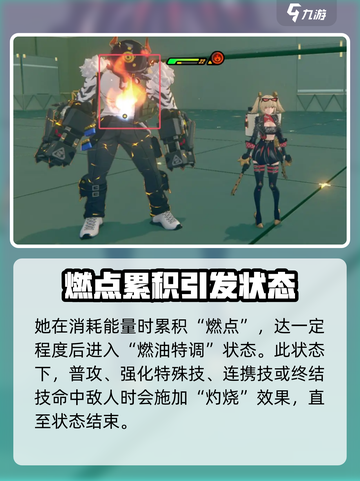 绝区零柏妮思定位一览介绍截图3