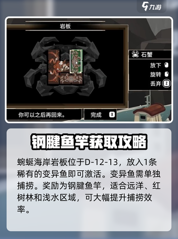 渔帆暗涌岩板解谜分享介绍截图3