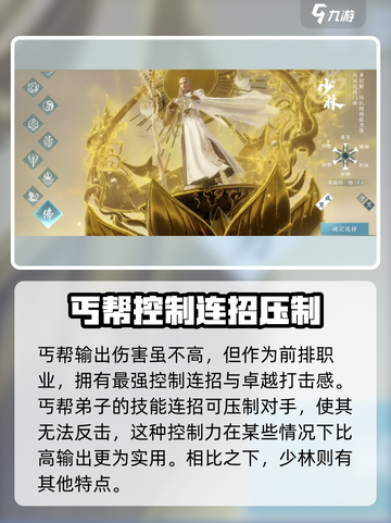 剑网3无界哪个职业强介绍截图10