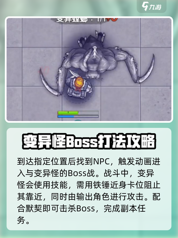 阿瑞斯病毒2关押所怎么过介绍截图5