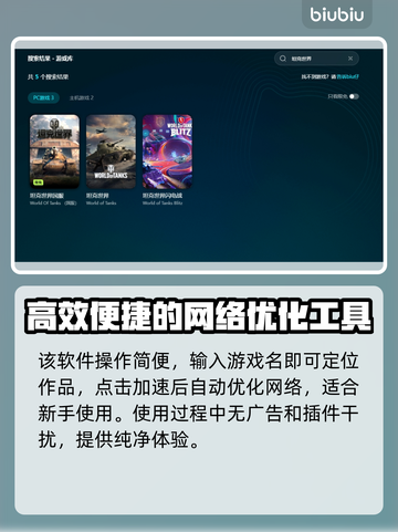 坦克世界无法连接？🔥一招教你轻松解决！🎮截图5