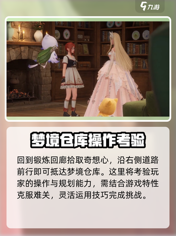 无限暖暖梦境仓库📍游戏党必知地址分享！截图4