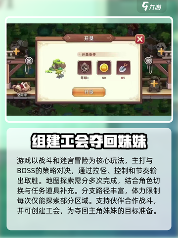 星之匙🔥超全玩法大揭秘，特点一网打尽！截图4