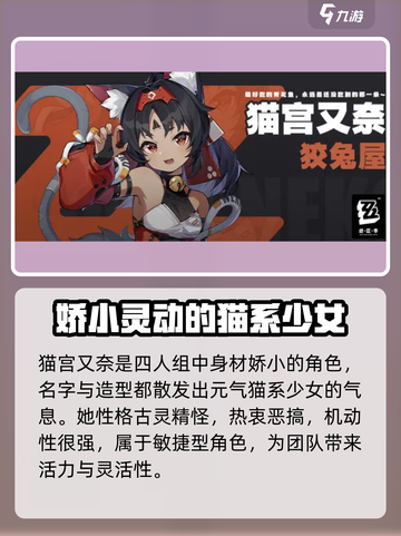 绝区零街头四人组有谁介绍截图3