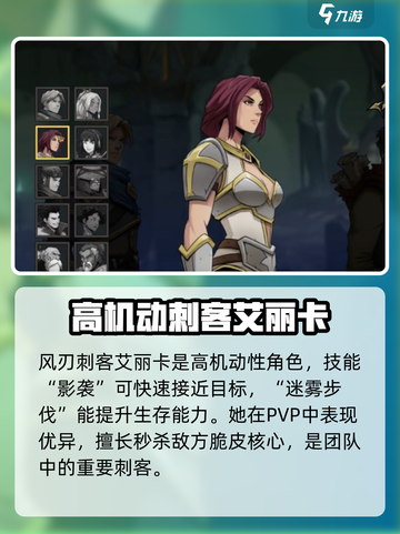 高殿战记最强角色有哪些介绍截图3