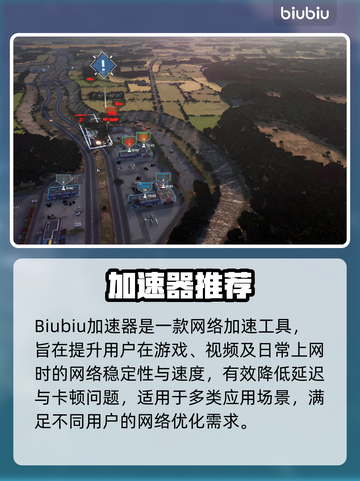 🎮断箭加速器下载推荐！秒杀网络延迟截图2
