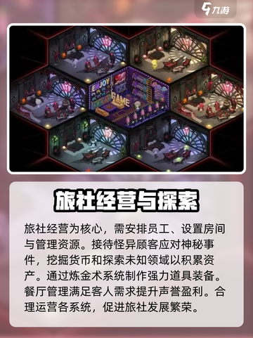 犹格索托斯的庭院🎮：神秘游戏等你来探秘！截图3