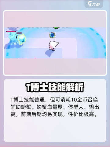 爆裂小队🔥更新内容大揭秘！全新版本等你来战💥截图5