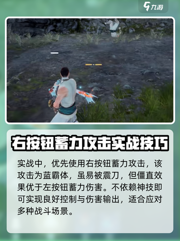 永劫无间手游双节棍怎么玩介绍截图4
